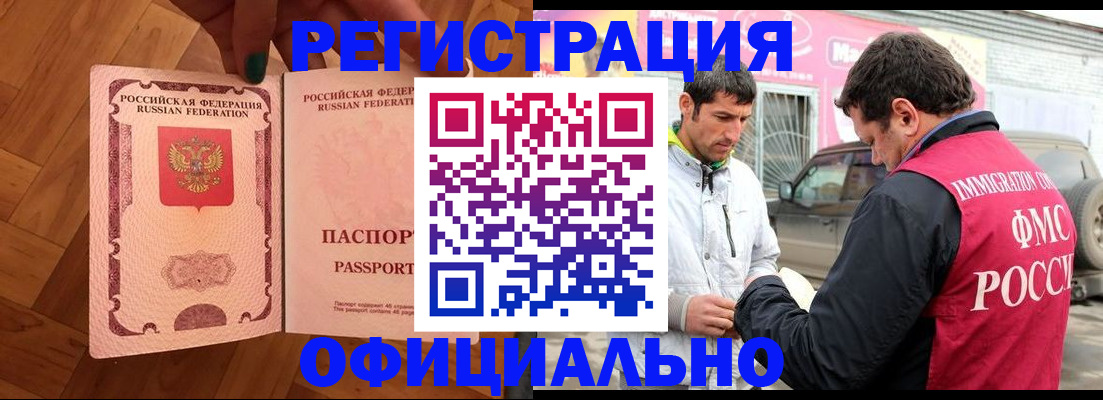 прописка ребенка в Онеге