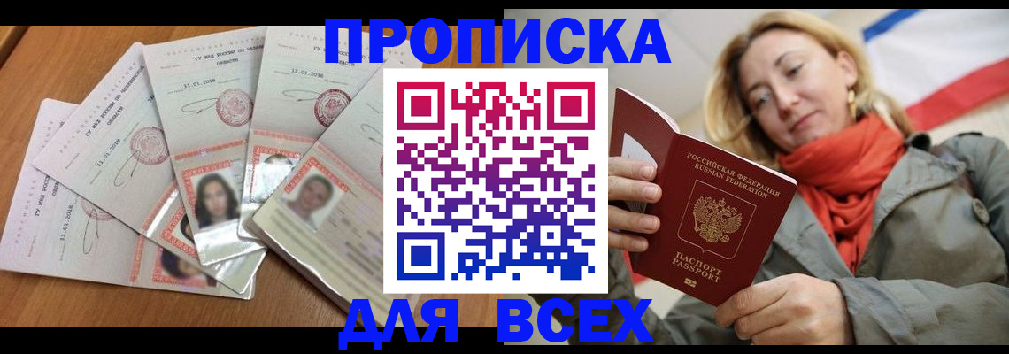 временная регистрация 2025 в Онеге