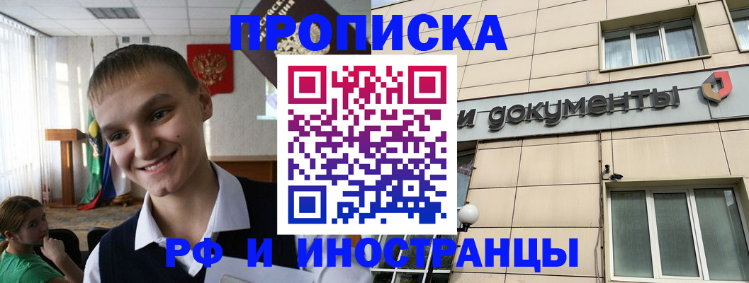 прописка в квартире в Онеге