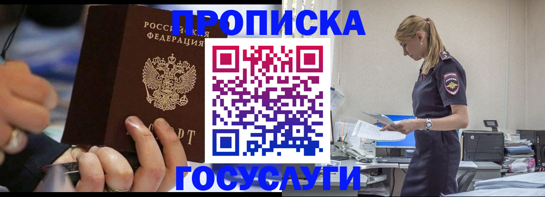 прописка для военкомата в Онеге