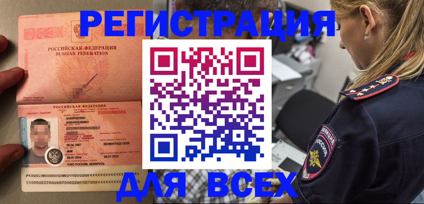 прописка для школы в Онеге