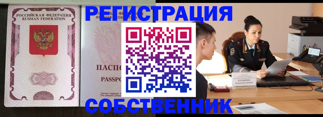 временная регистрация поиск в Онеге