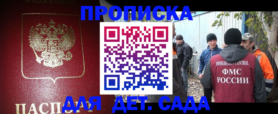 миграционный учет в Онеге