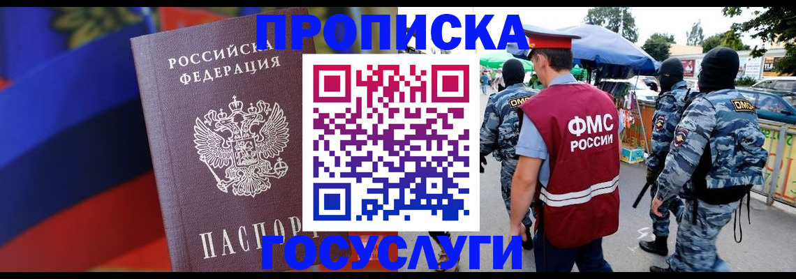 регистрация в Онеге